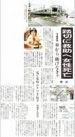 読売新聞20131002p37